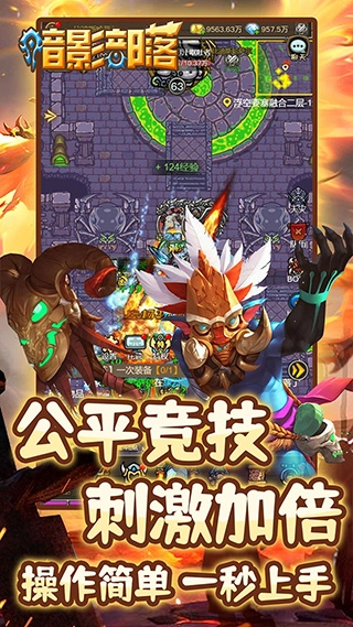 暗影部落官方版图1