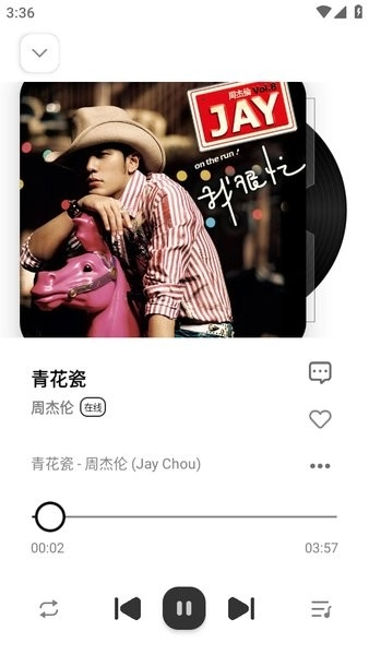 音悦适配官方正版图4