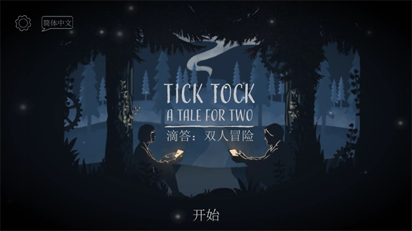 tick tock游戏图1