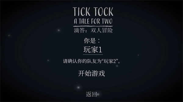 tick tock游戏图3