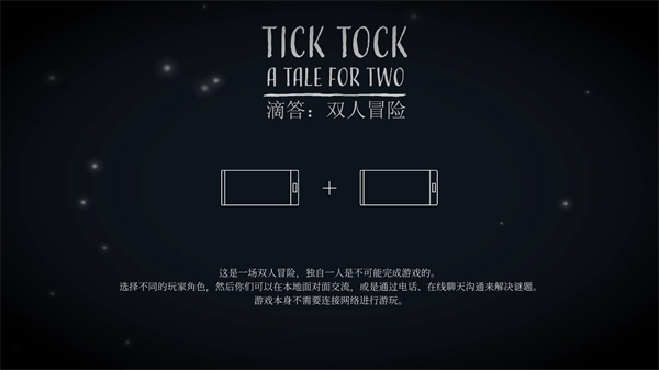 tick tock游戏图2