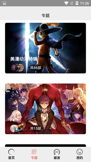 猪猪动漫官方最新版图2