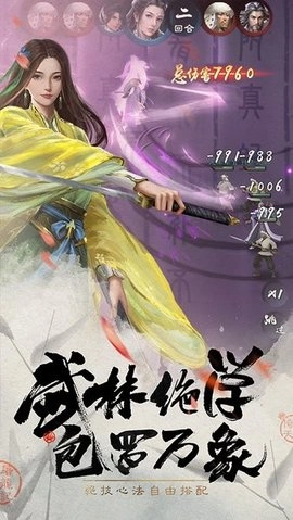 新倚天屠龙记(1)