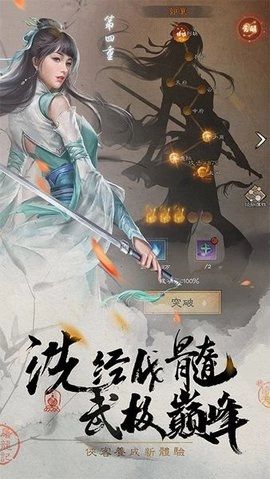 新倚天屠龙记(3)