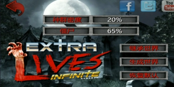 重生僵尸生存免费原版(1)