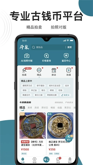 斗泉截图2
