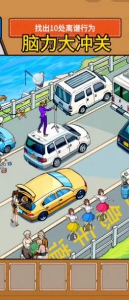 脑力大冲关图3
