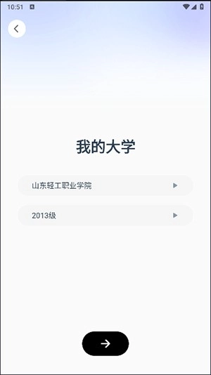 闪动校园Pro最新版-闪动校园Pro安卓手机版v1.0.0