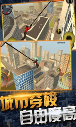 蜘蛛侠绳索城市英雄(2)