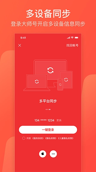 网易邮箱大师2025最新版图2