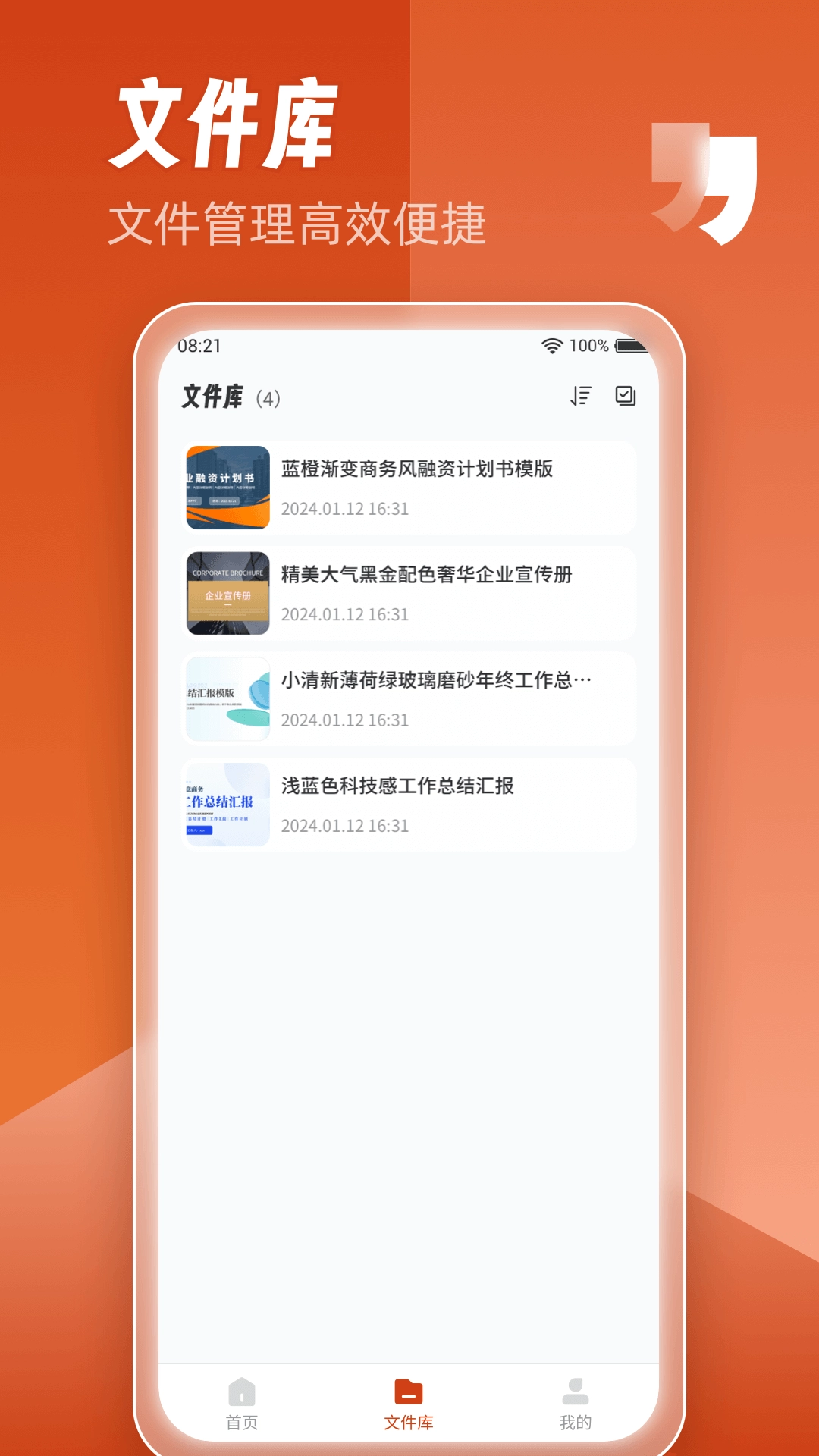 AiPPT制作师截图1