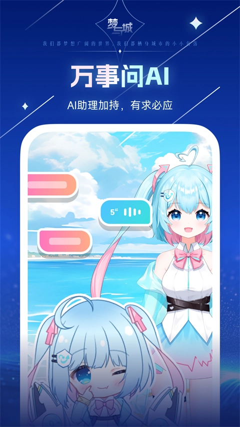 梦与城安卓版图2
