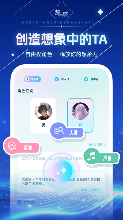 梦与城安卓版图3