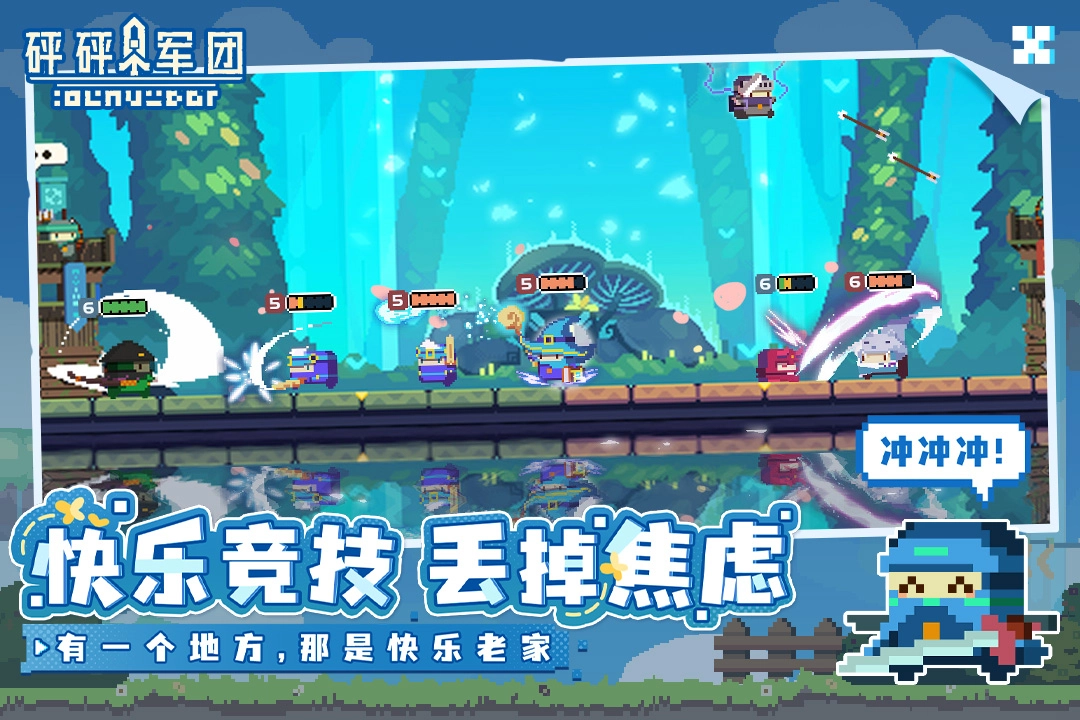 砰砰军团国际服(1)