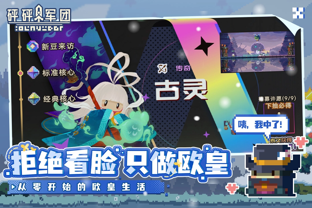 砰砰军团国际服(2)