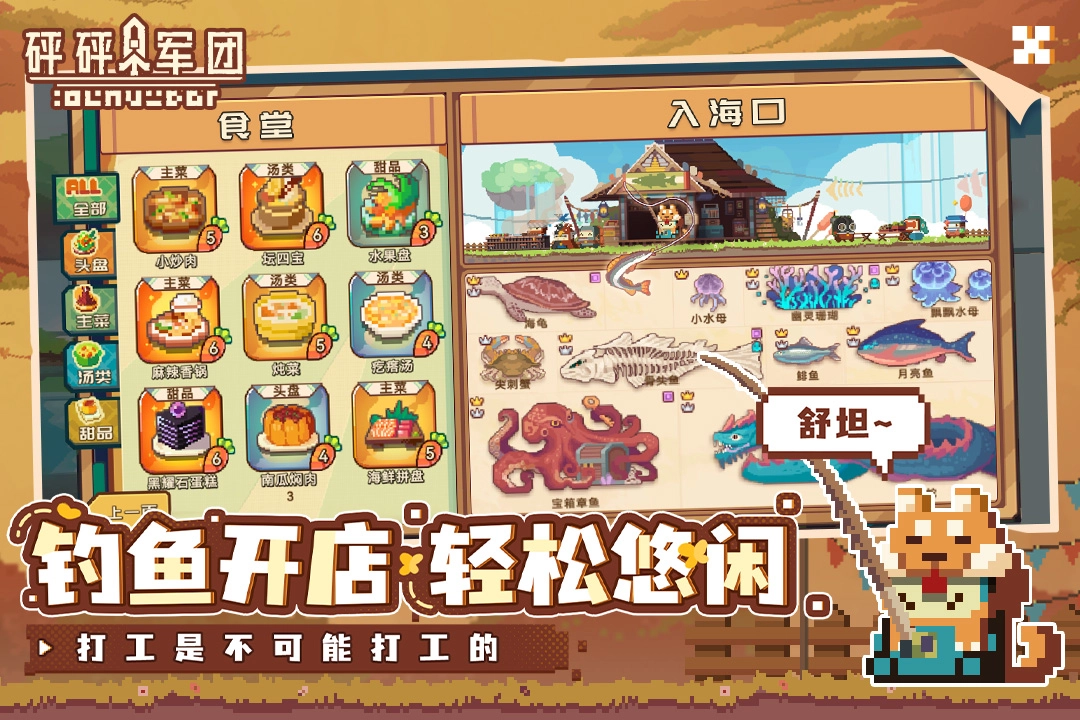 砰砰军团国际服(4)