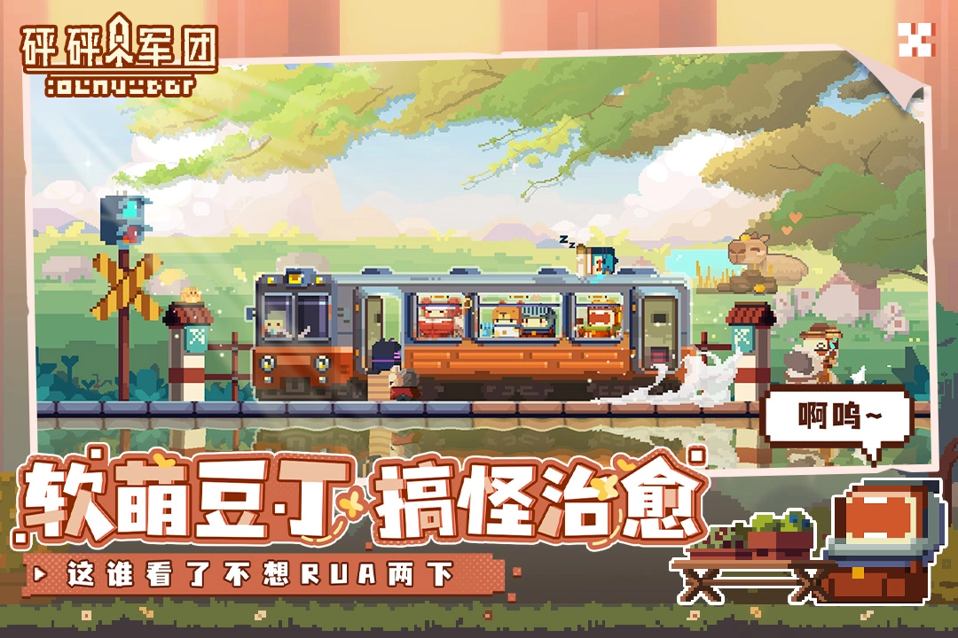 砰砰军团国际服(5)