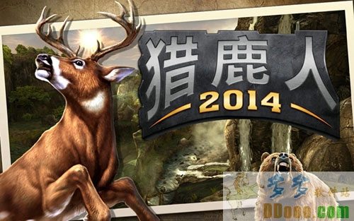 猎鹿人安卓版图2
