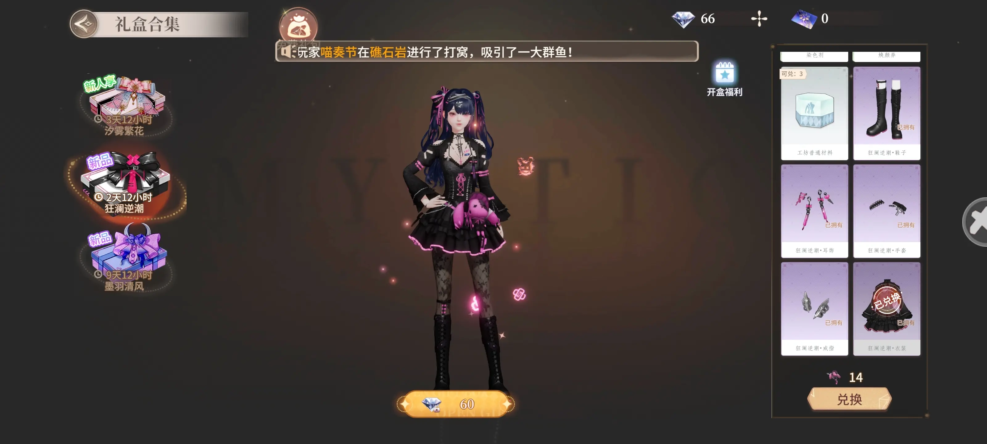 唱舞星计划手机免费版图2