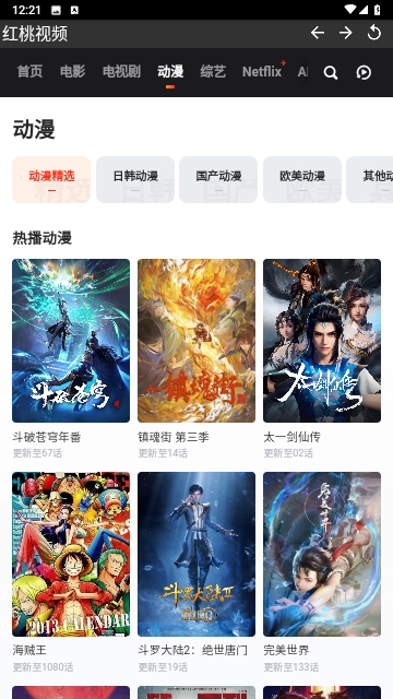 红桃视频安卓免费版(1)