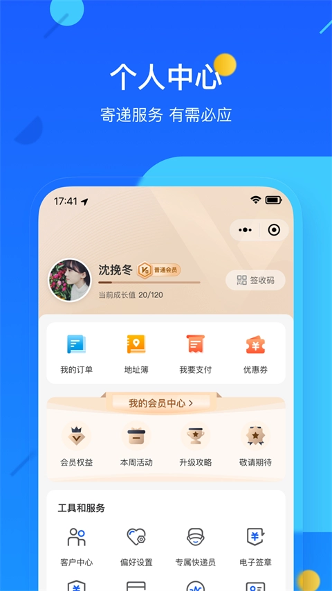 德邦快递(1)
