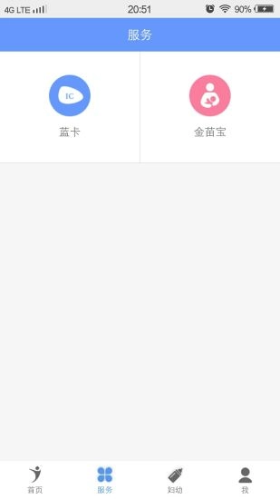 健康义乌截图3