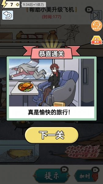 神奇脑洞大开游戏