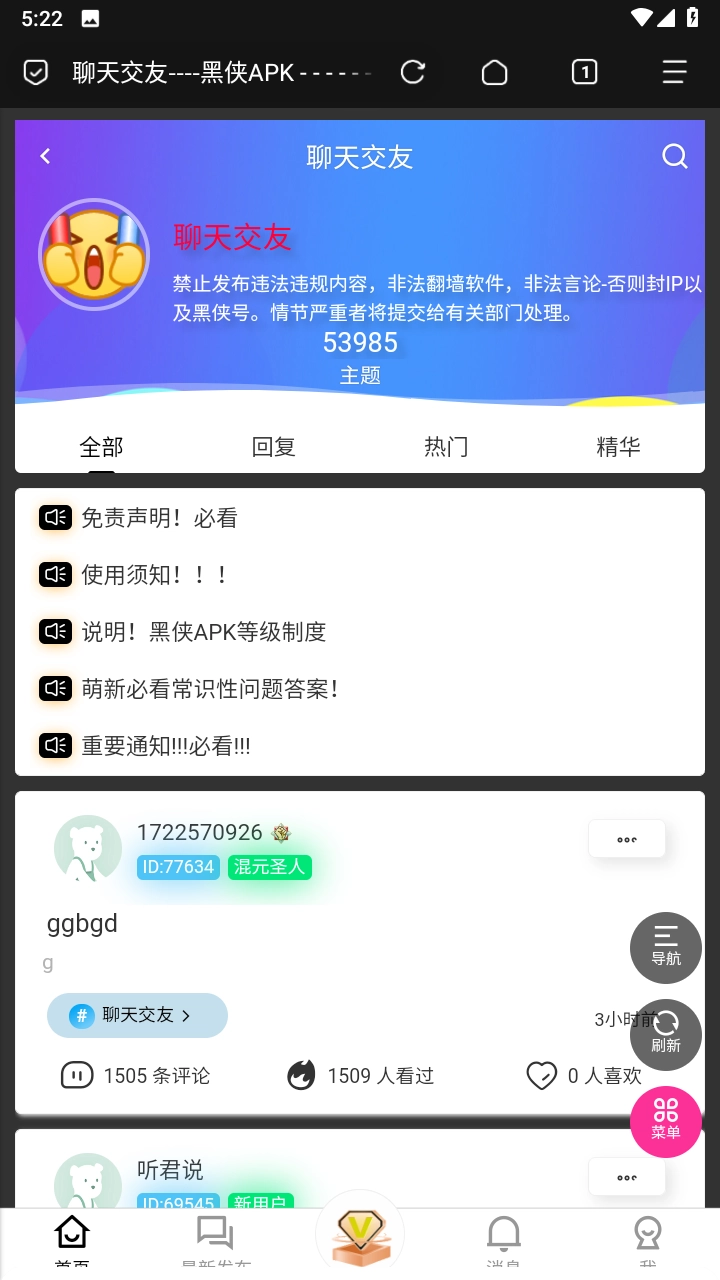 黑侠apk手机免费版图1
