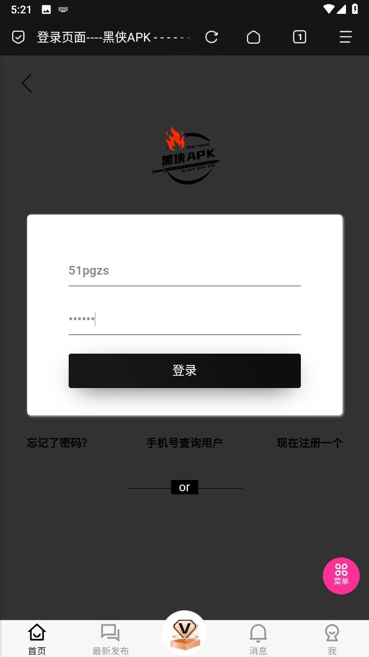 黑侠apk手机免费版图2