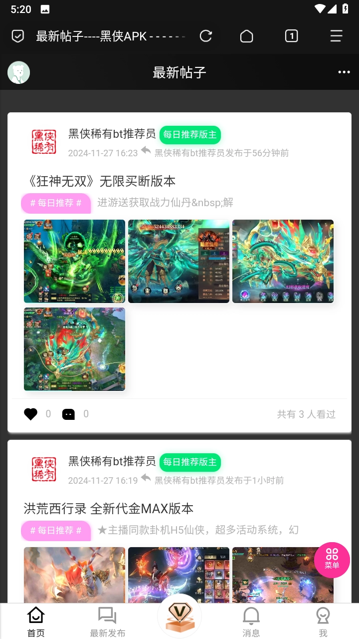 黑侠apk手机免费版图3