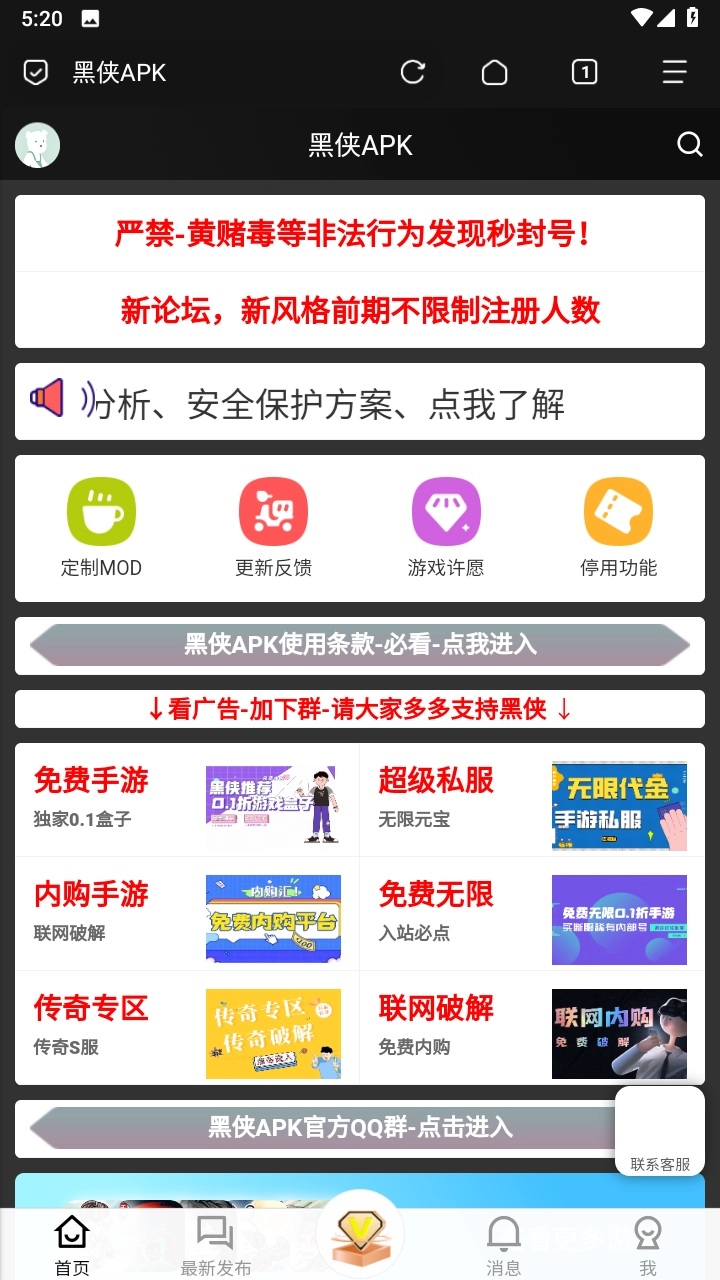 黑侠apk手机免费版图5