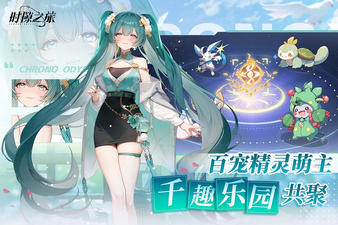 时隙之旅(2)