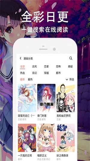 快番漫画正版截图3