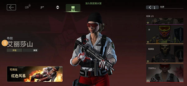 战斗大师国际服图1