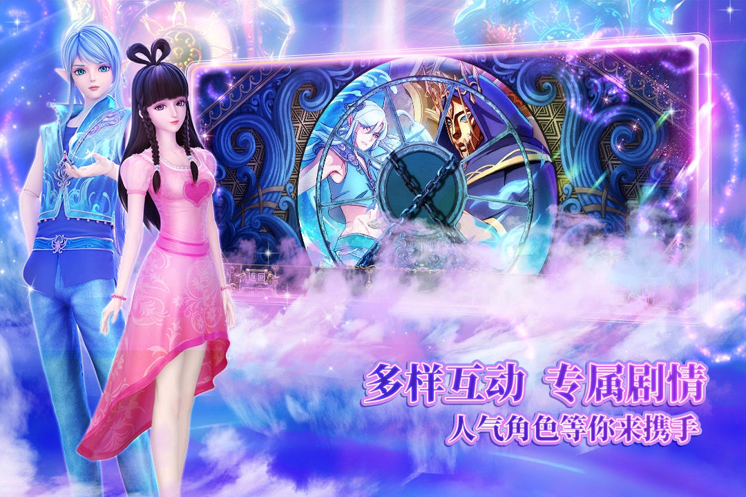 叶罗丽时辰砂手机正版图1