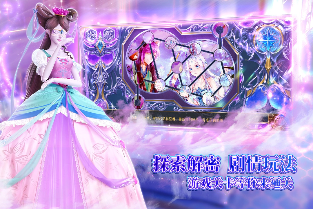 叶罗丽时辰砂手机正版图2