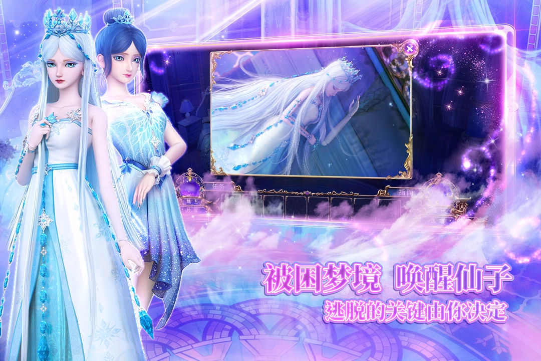 叶罗丽时辰砂手机正版图4