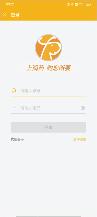 润药商城手机下载