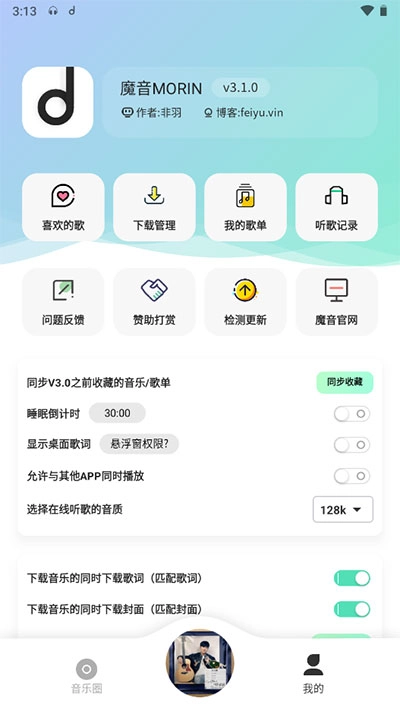 魔音morin正版