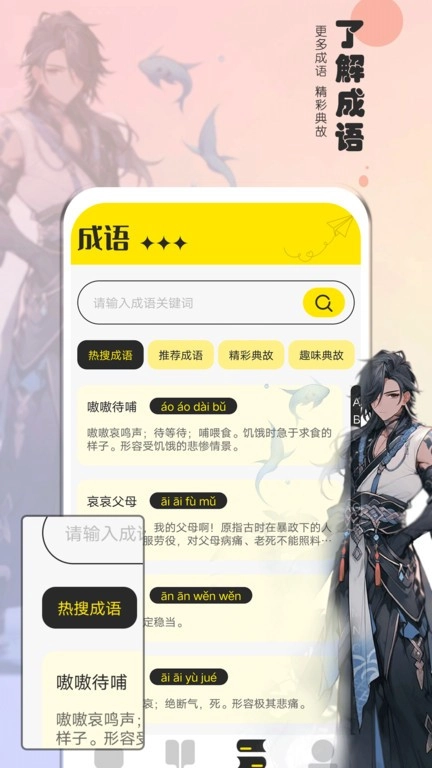 夜猫阅读安卓官方版图3