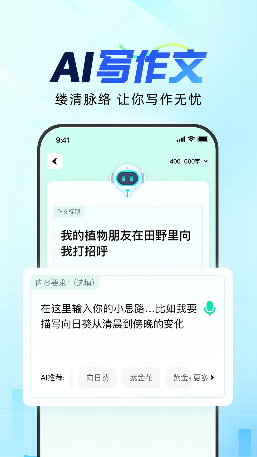 光速写作安卓直装版(3)