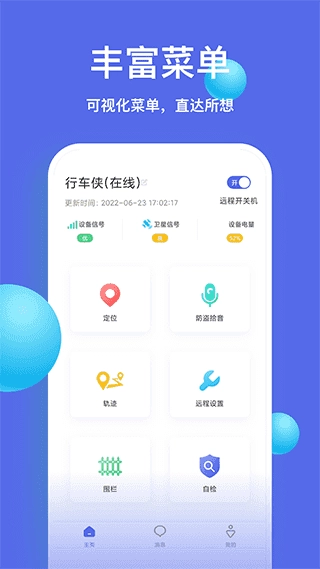 智安星图3