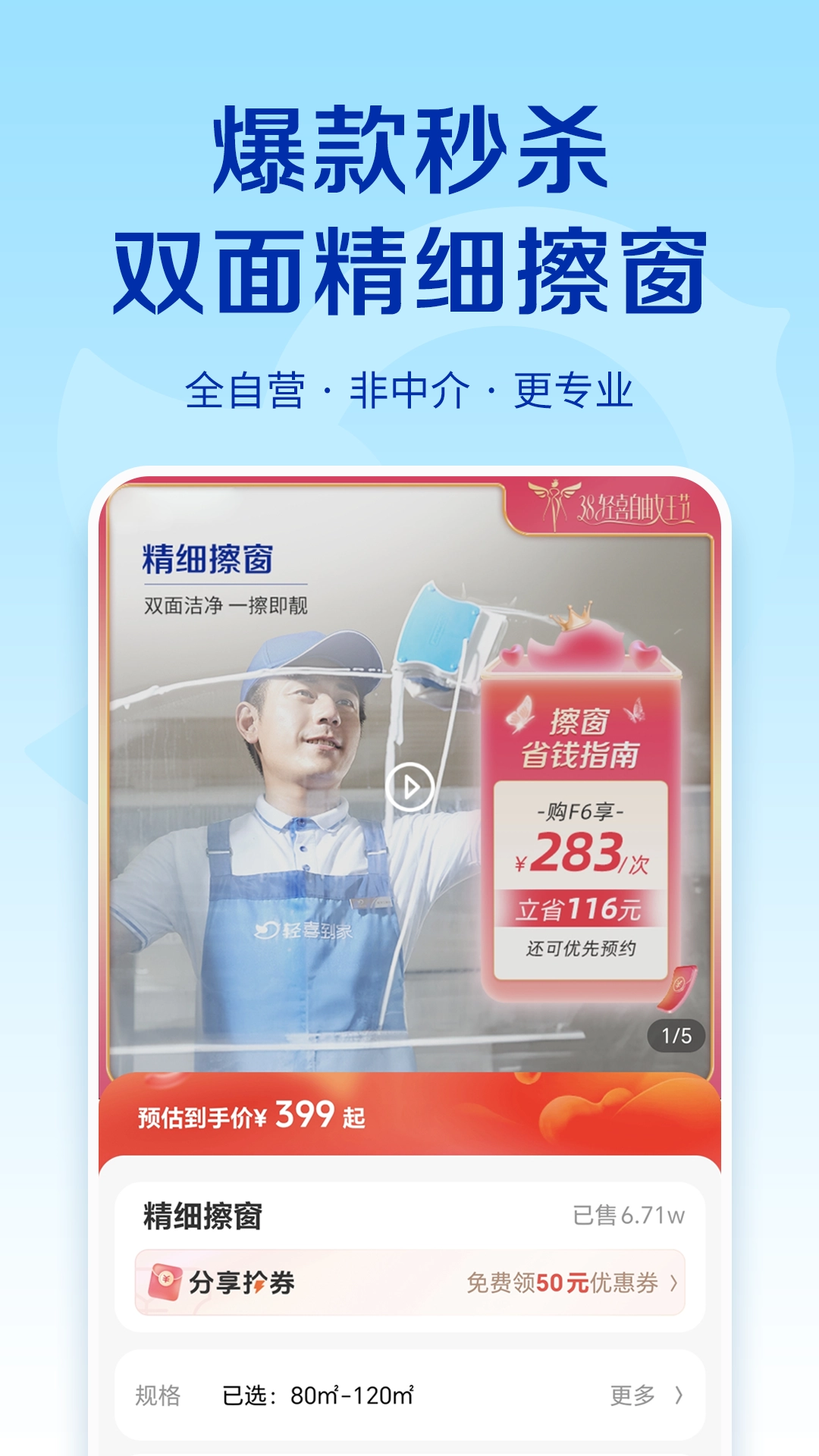 轻喜到家正版图1