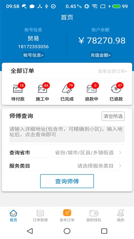 奇兵到家安卓直装版(2)