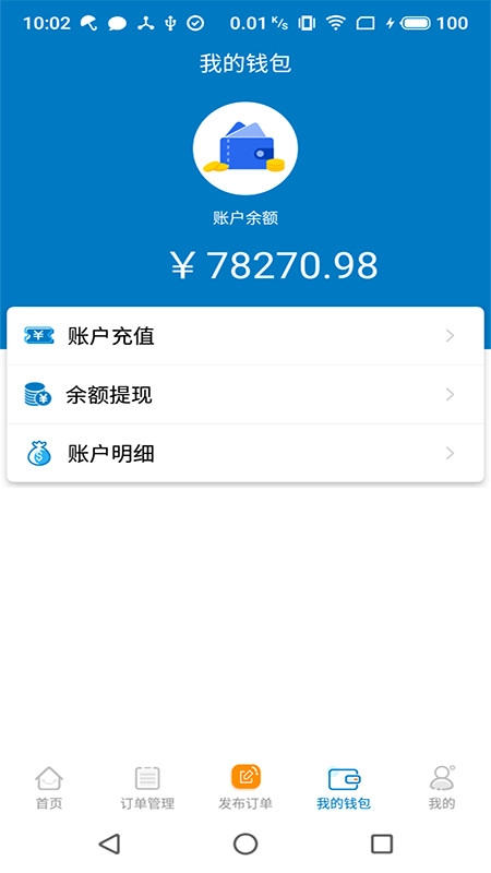 奇兵到家安卓直装版(3)