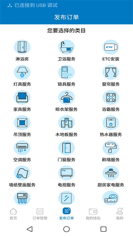 奇兵到家安卓直装版(4)