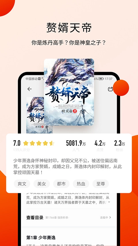 阅瓣小说直装版图1