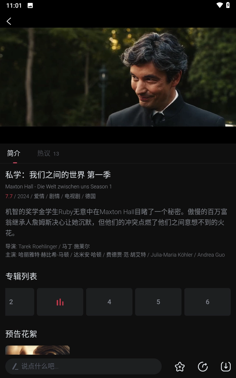 柿子电影手机版图1