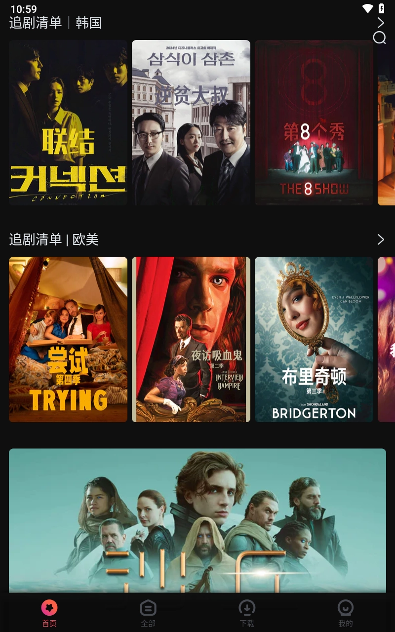 柿子电影手机版图4