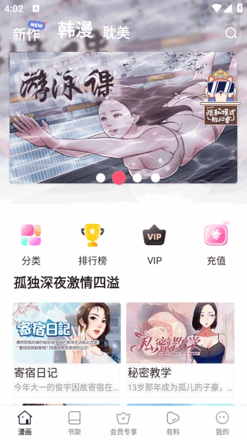 香苞漫画官方正版图3